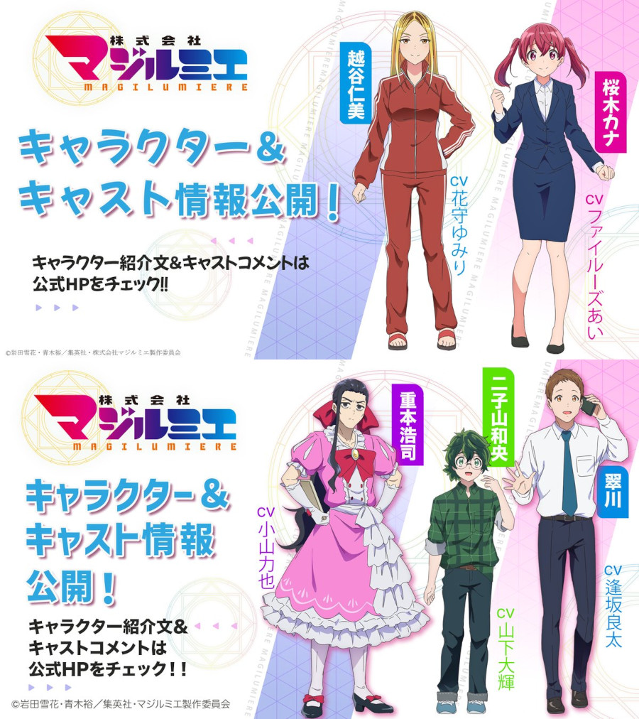 Magilumiere Co Ltd characters Magilumiere Co Ltd characters